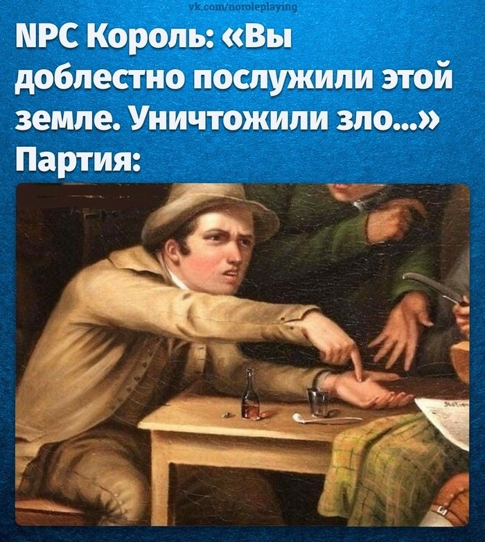 Деньги и артефакты на бочку