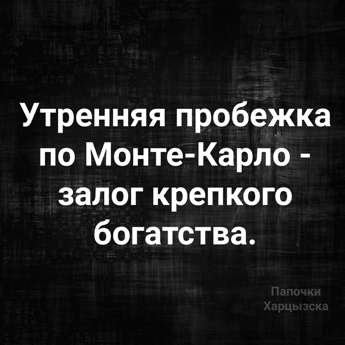 Утренняя пробежка