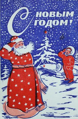 Postcards to trampoline country - Images, the USSR, Postcard, New Year, Drawing, Longpost