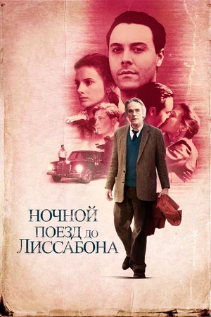 If dictatorship is a fact, then revolution becomes a duty - My, I advise you to look, Movies, European Cinema, Drama, Detective, Расследование, Revolutionaries, Resistance, , What to see, View