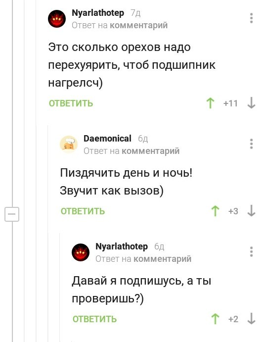 Shall we check?))) - Bearing, Screenshot, Hot melt glue, Humor, Longpost, Comments on Peekaboo