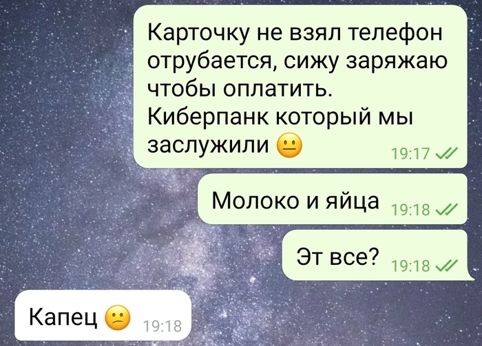 Киберпанк который мы заслужили