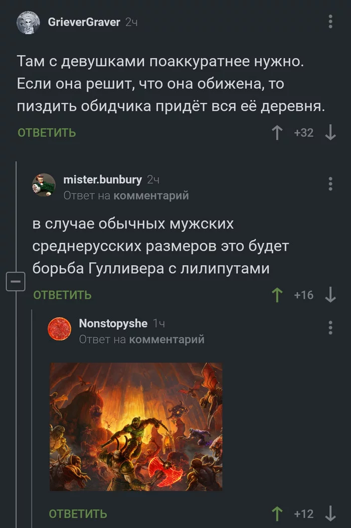 В Камбодже - Камбоджа, Комментарии на Пикабу, Скриншот, Doom, Мат