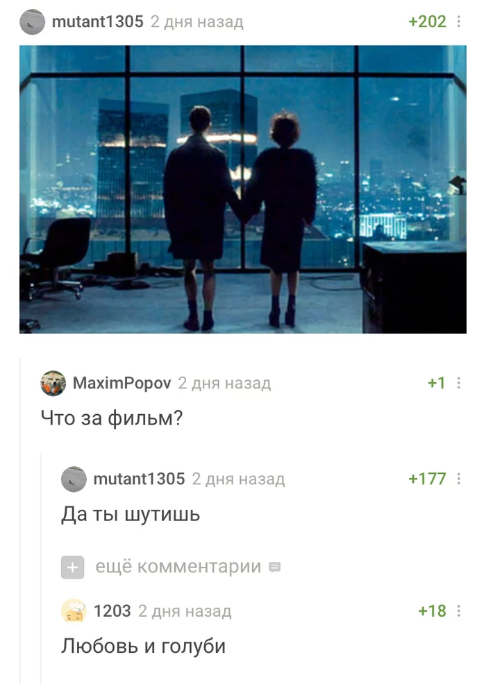 Red viburnum - Movies, Classic, Soviet cinema, Comments on Peekaboo, Screenshot