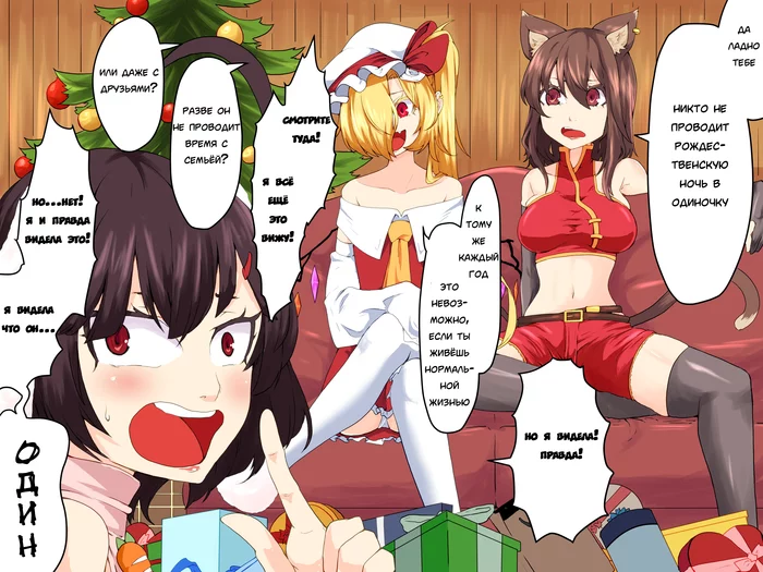 Christmas alone? - Touhou, Enami Hakase, Chen (Touhou), Inaba tewi, Flandre scarlet, Anime