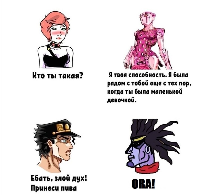 Ду ю андерСТЭНД?