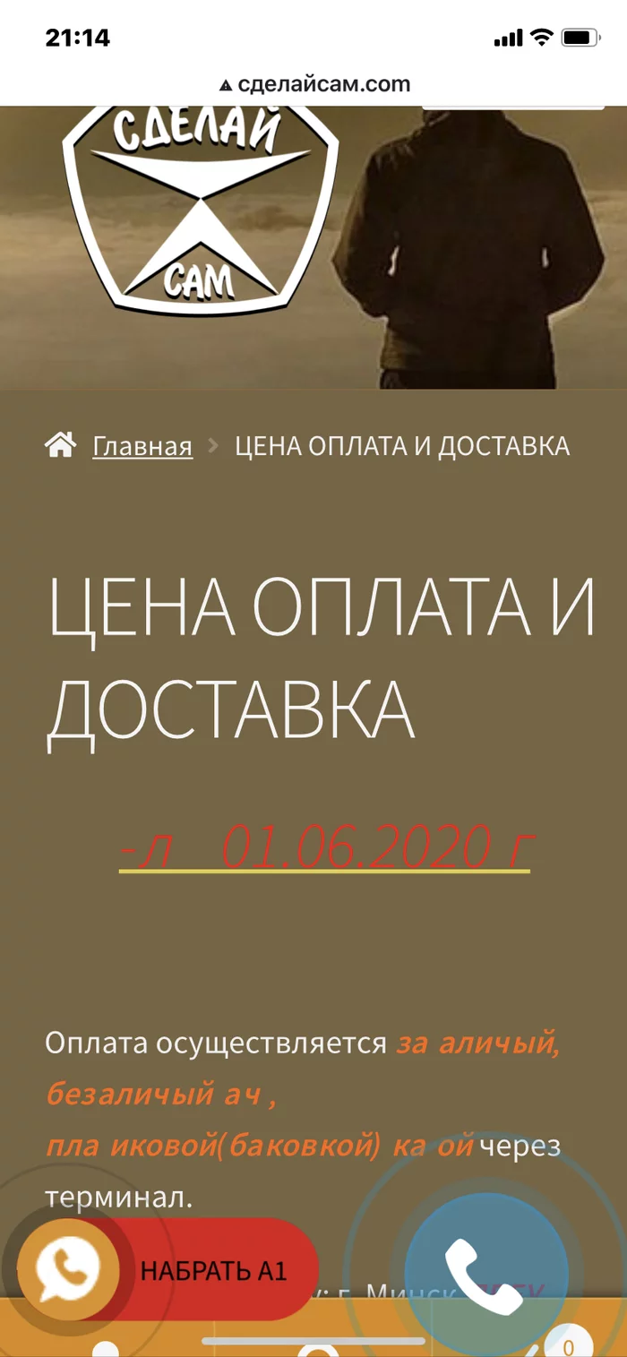 Что бы это значило...? - Минск, Интернет-Магазин, Длиннопост