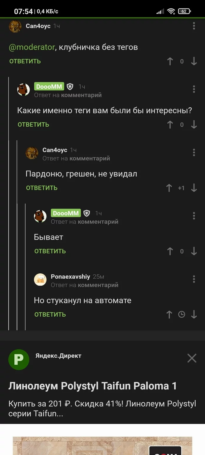 Automatically))) - Comments on Peekaboo, Moderator, Longpost