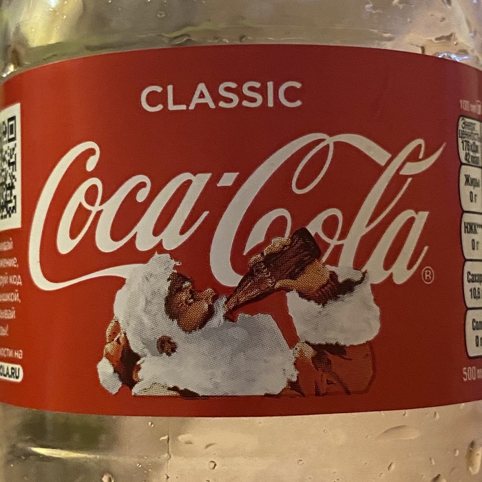 Ho-ho-ho, motherfucker Coca-Cola,  , 