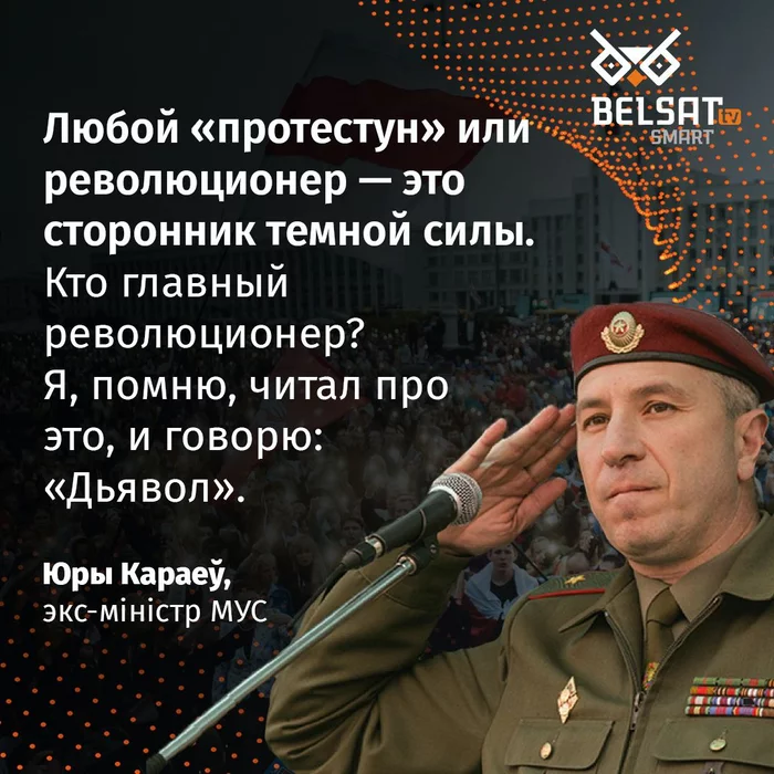 Памятник дьяволу - Минск, Памятник, Картинки, Республика Беларусь, Политика, Ленин