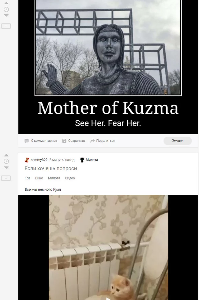 Kuzya and his mother... - Humor, Images, Posts on Peekaboo, Matching posts