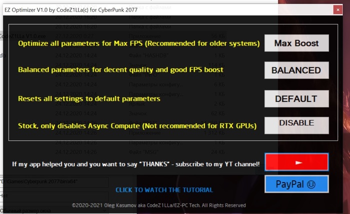Для Cyberpunk 2077 оптимизация для слабых пк