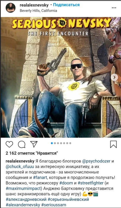 Serious Nevsky - Serious Sam, Александр Невский (актер), Instagram