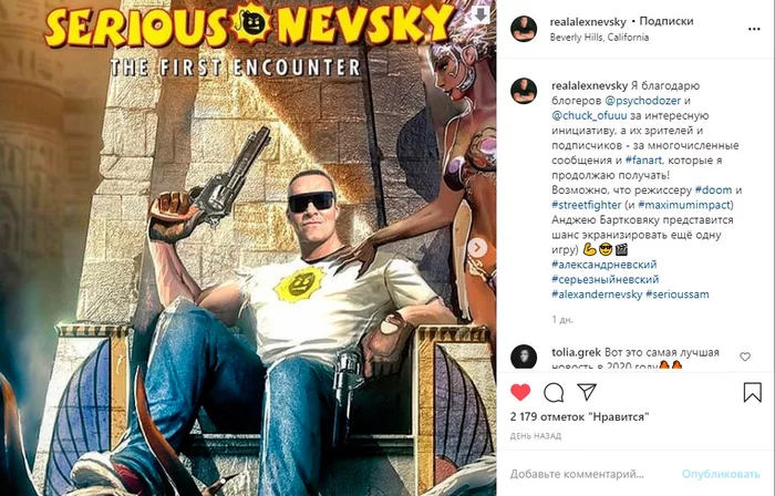 Alexander Nevsky hinted at the film adaptation of Serious Sam - Nevsky, Movies, Serious sam