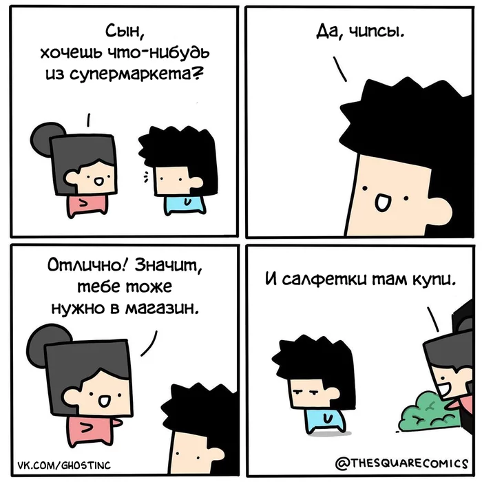 Магазин - Комиксы, Перевел сам, Thesquarecomics, Дети, Родители