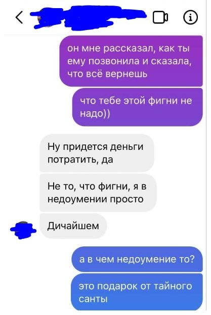 История о том, как убить в человеке Санту… - Моё, Тайный Санта, Длиннопост, Негатив, Обмен подарками, Новогодний обмен подарками