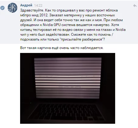 Сложный ремонт платы MacBook Pro  Retina 15  купленной на алике - Моё, Ремонт ноутбуков, Мастерская электроники 78, Материнская плата, Видео, Длиннопост