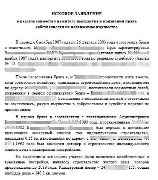 Раздел имущества между отцом и матерью спустя 16 лет после развода - Моё, Юридическая помощь, Лига юристов, Истории из жизни, Негатив, Длиннопост