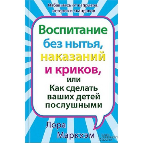 Может у кого есть такая книга? - Книги, Дети