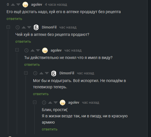 Говорят, под новый год, что не пожелается, все всегда сбывается - Скриншот, Комментарии на Пикабу, Самолет