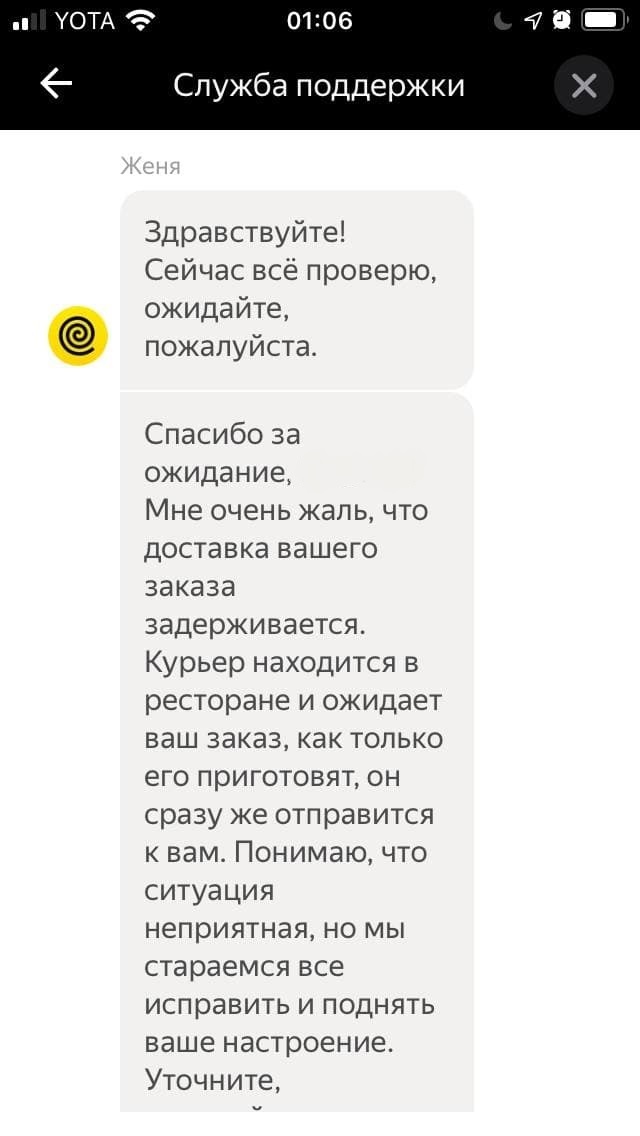 Как я еду заказывал - Моё, Негатив, Длиннопост, Яндекс Еда