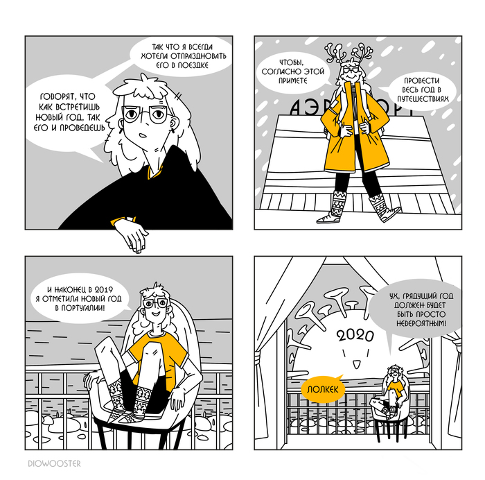 Новогодние приметы