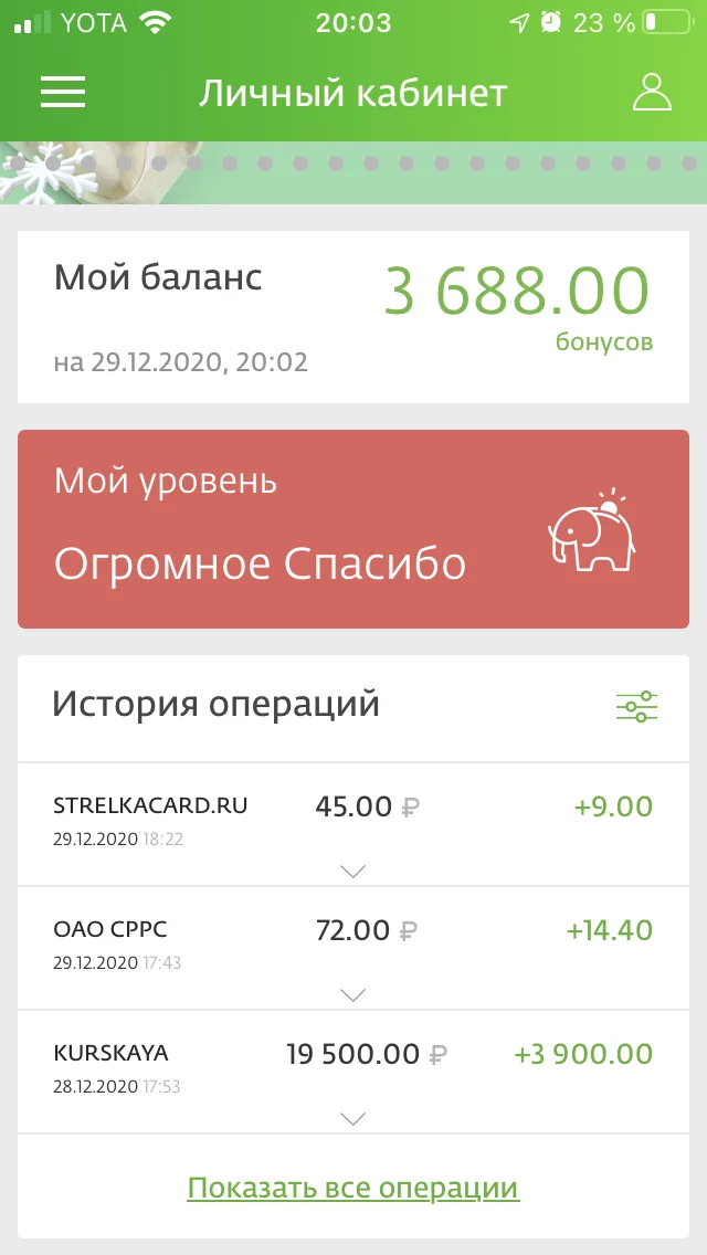 Theft from Sberbank - Sberbank, Cashback, Theft