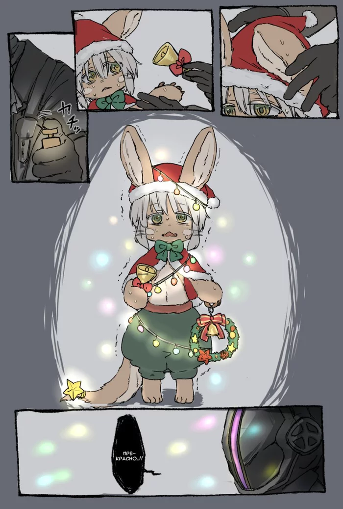 Субараши - Made in Abyss, Черный юмор, Аниме, Anime Art, Nanachi, Bondrewd