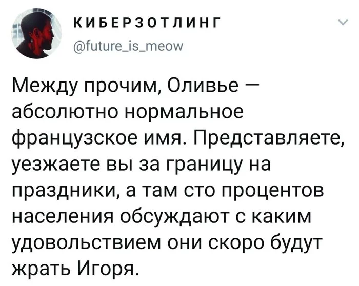 Русификация - Скриншот, Twitter, Юмор, Новый Год, Оливье