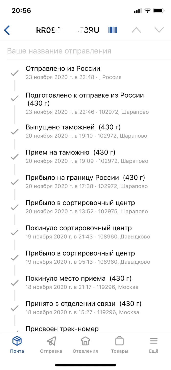 How Russian Post is killing Russian small businesses - My, Post office, Small business, Longpost, Negative
