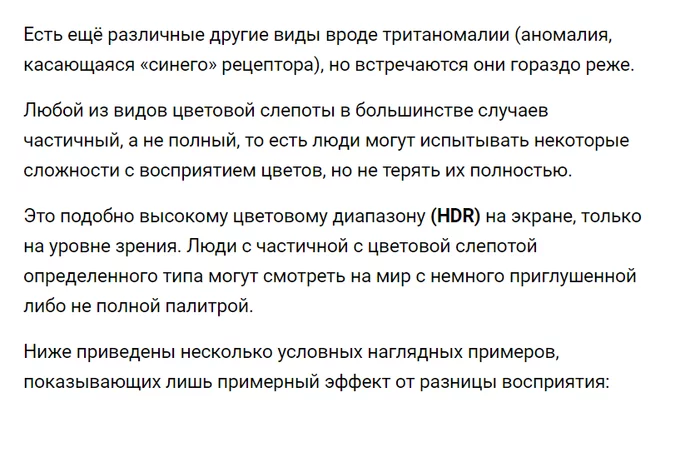 2020 уже не будет прежним - 2020, Леонардо ди Каприо, Мемы, Дальтонизм, Открытие, Длиннопост