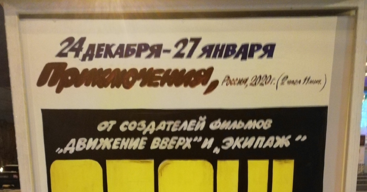 Кинотеатр дружба афиша. Кинотеатр Дружба Лисичанск. Лисичанск кинотеатр. Василий афиша Дружба. Афиша кинотеатр 90 годы.