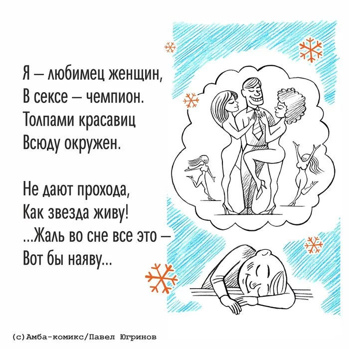 Письма Деду Морозу Амба-Комикс, Юмор, Новый год, Письмо Деду Морозу, Длиннопост, Стихи