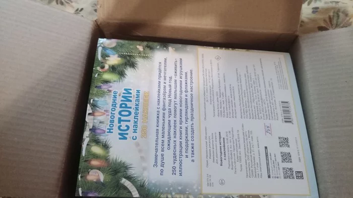 Adm Chelyabinsk - Nizhny Novgorod. When the wait was worth it... - My, Gift exchange, Secret Santa, Books, Longpost, Gift exchange report