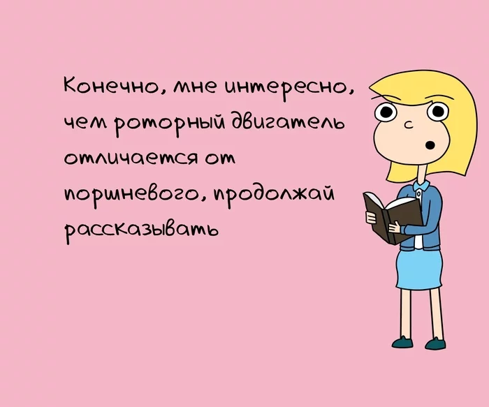 6 смешных фраз от девушки, по которым понимаешь, что ты ей нравишься - Моё, Юмор, Развлечения, Комплимент, Девушки, Комиксы, Веб-комикс, Подкат, Свидание, Длиннопост