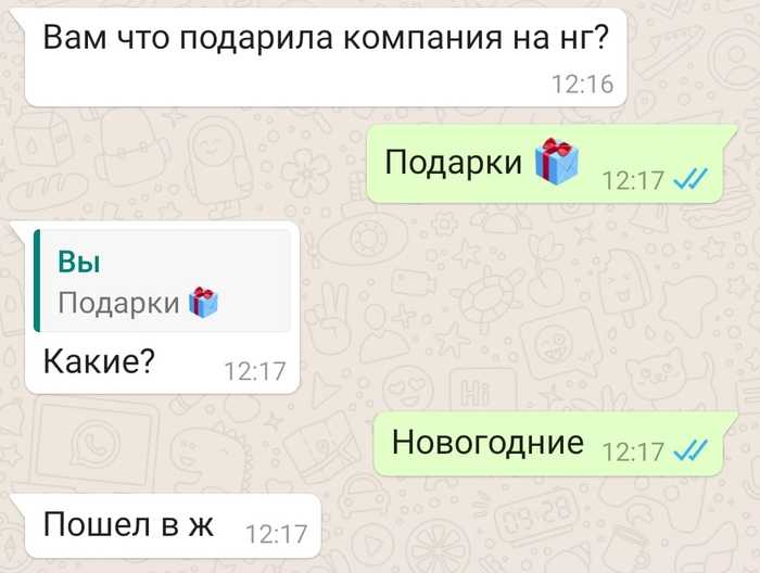 Новогодние приколы) - Новый Год, Подарки