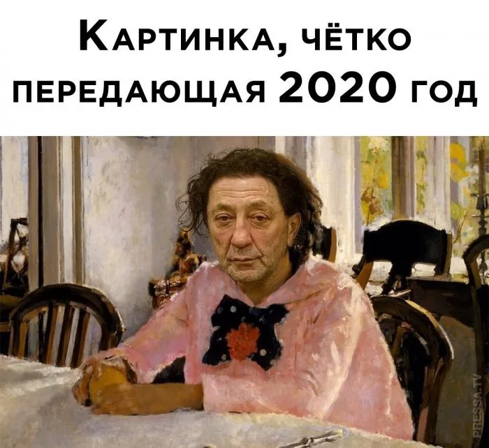 Чётко,очень чётко - 2020, Григорий Лепс, Картина, Девочка с персиками, Юмор, Картинка с текстом