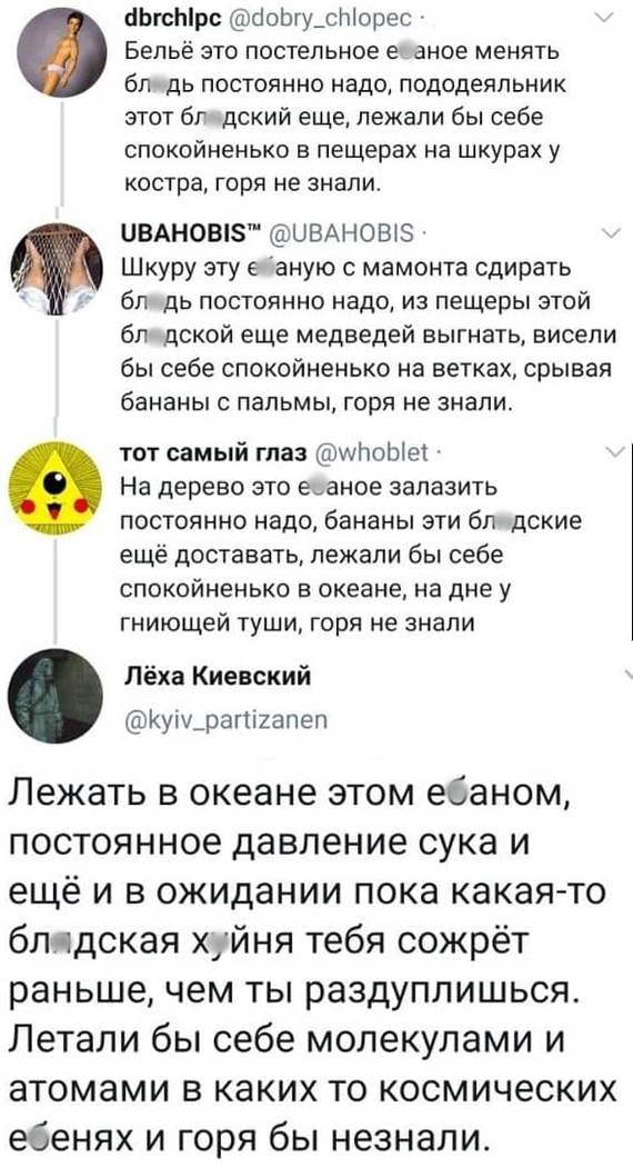 Раньше было лучше - Раньше было лучше, Юмор, Twitter, Скриншот, Мат