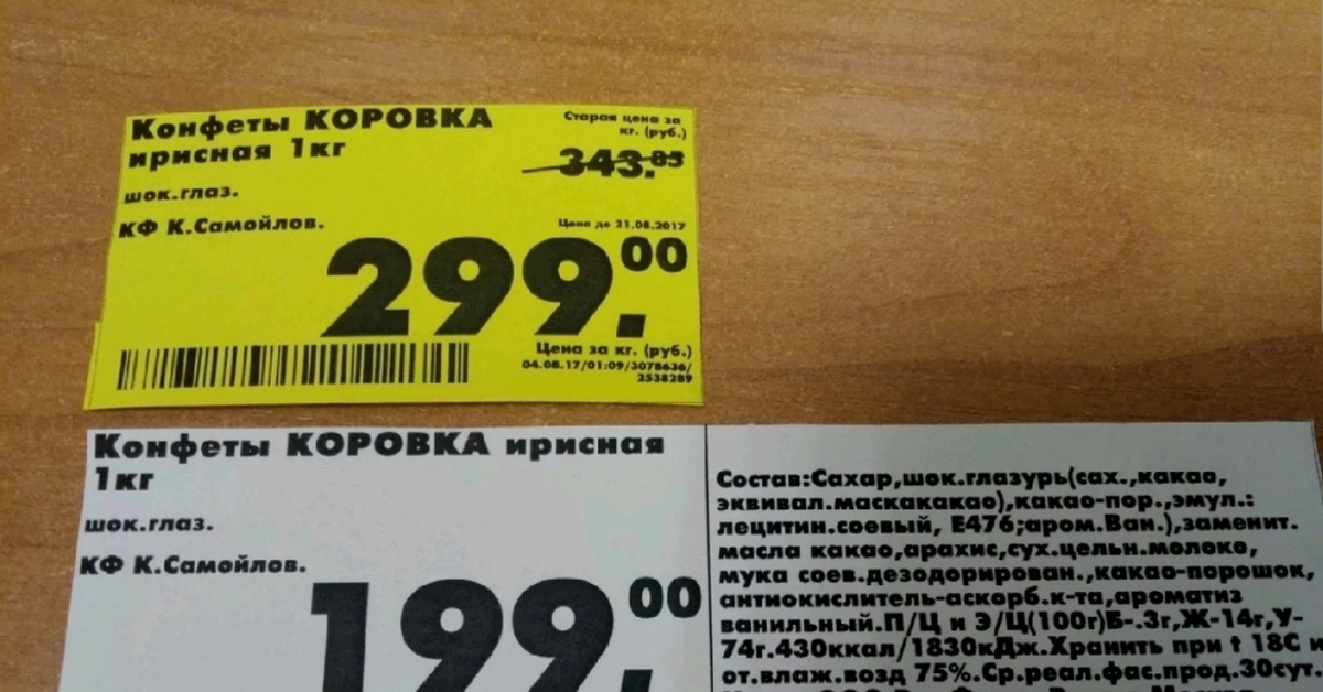 Акции за 60 рублей. Скидка на ценнике в магазине. Ценники для магазина. Ценник Пятерочка. Ценник со скидкой.