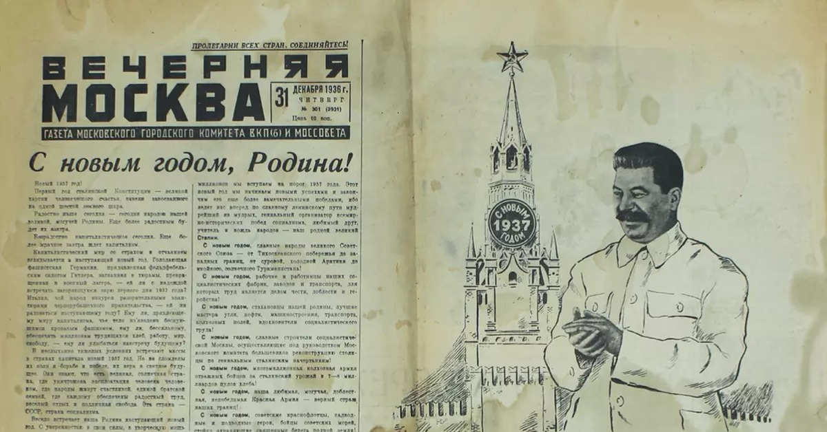 50 лет сталину. Советские газеты. Газеты 1937 года. Газета 1936 года. Советские газеты 1930х годов.