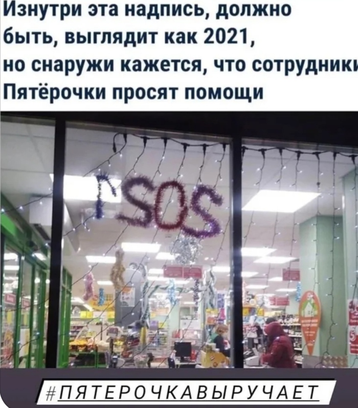 SOS!  , , 2021, 