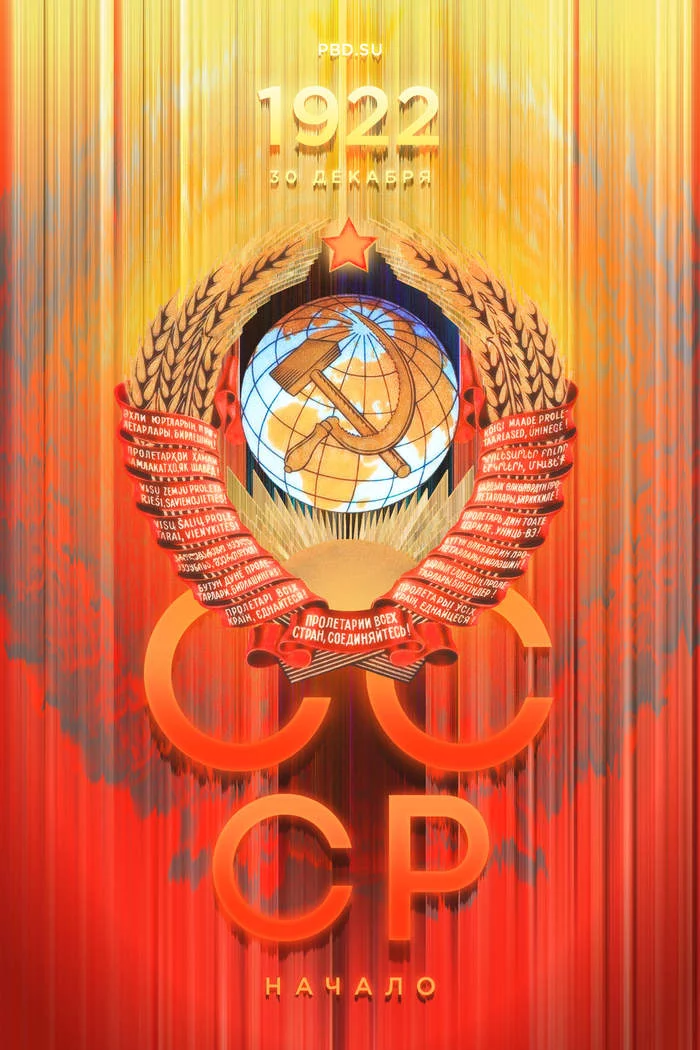 USSR: Beginning - My, date, Poster, the USSR, Revolution, Socialism, Communism, Marxism