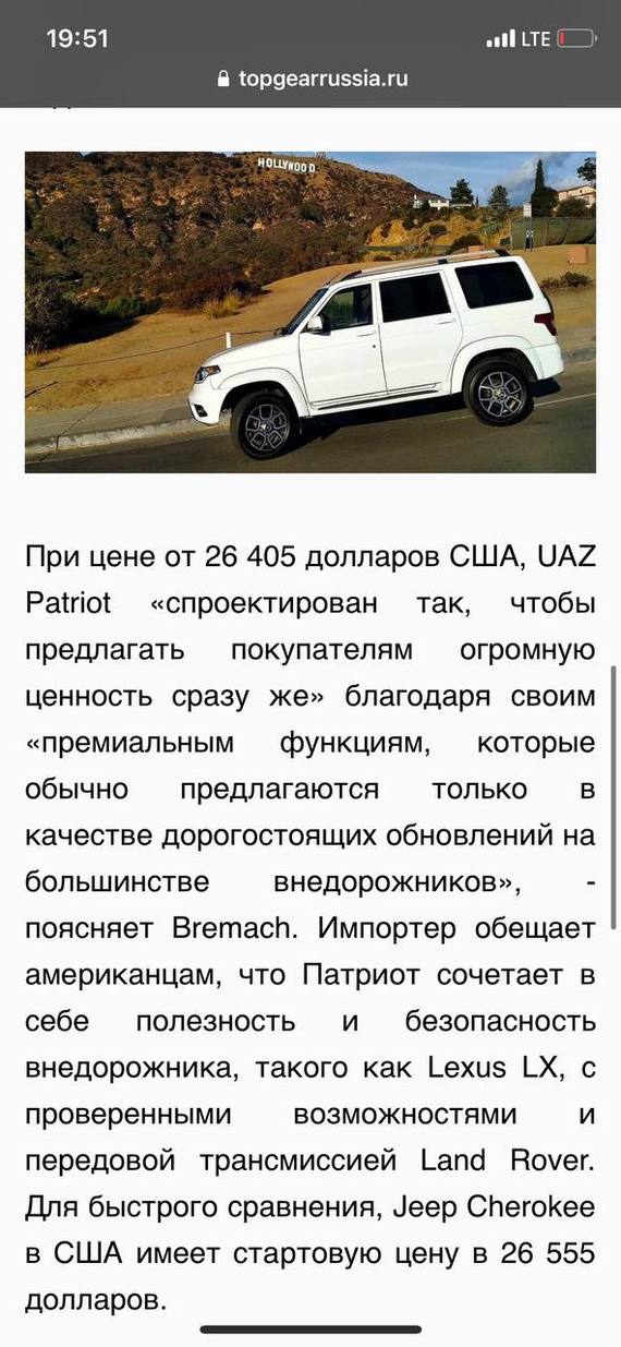 America hold on! Patriot is approaching - UAZ, USA, Longpost, Domestic auto industry, Auto