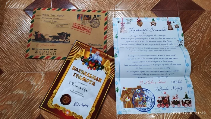 ADM 2020/2021. - My, Secret Santa, Gift exchange, Gift exchange report, New Year's gift exchange, Klintsy, Taganrog, Longpost