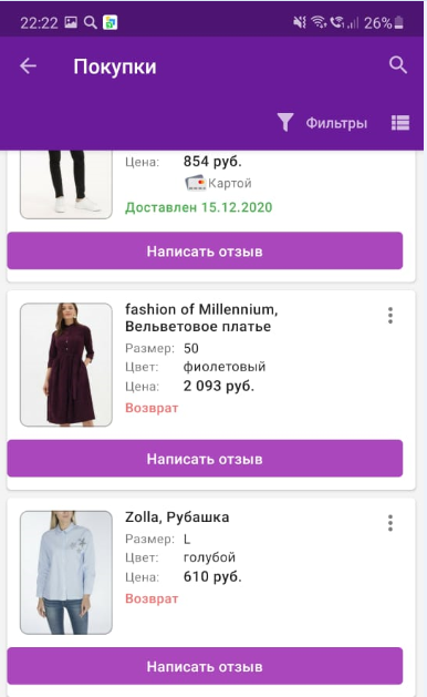 Деньги разблокированы вайлдберриз что значит. Смотреть фото Деньги разблокированы вайлдберриз что значит. Смотреть картинку Деньги разблокированы вайлдберриз что значит. Картинка про Деньги разблокированы вайлдберриз что значит. Фото Деньги разблокированы вайлдберриз что значит