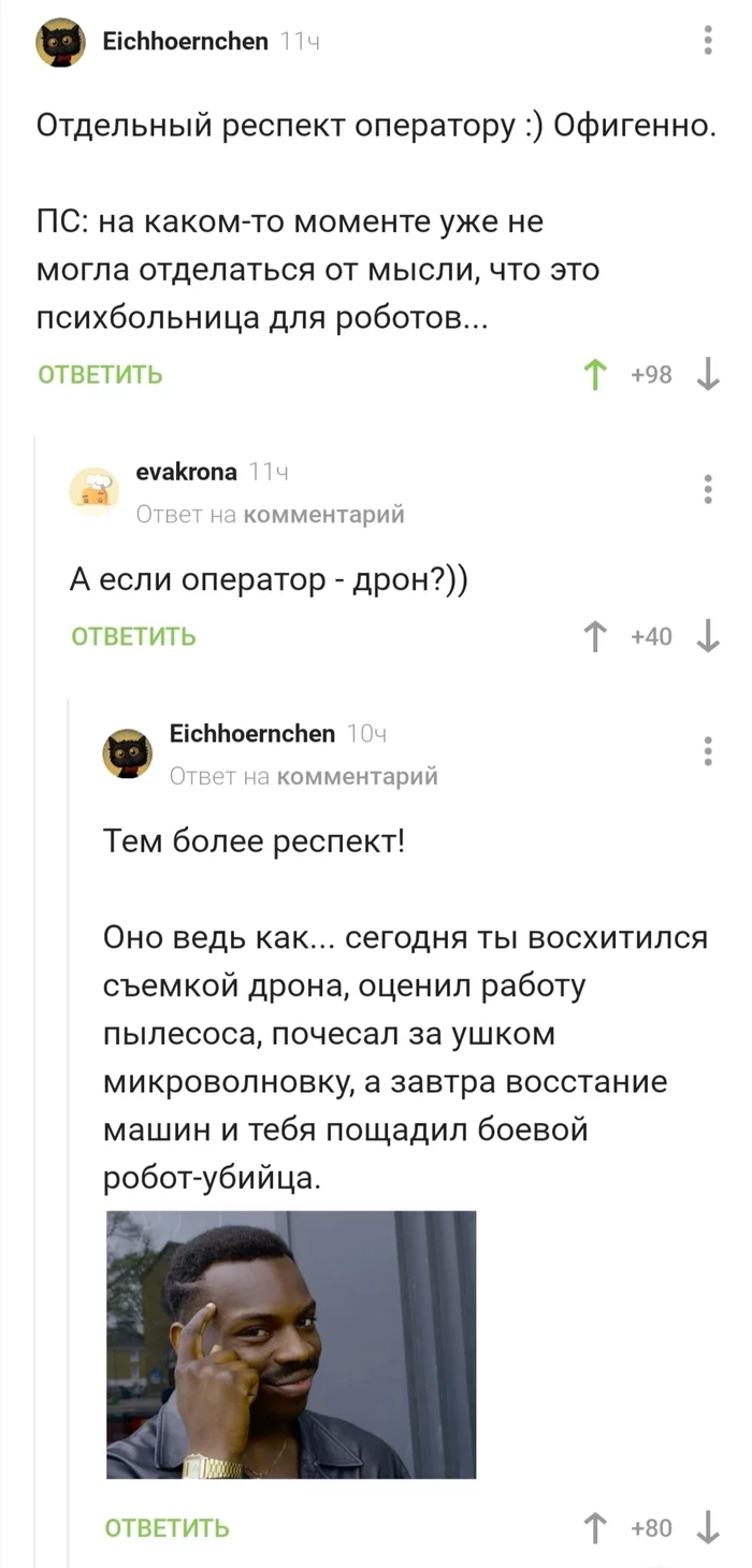 Обнимайте свои микроволновки - Комментарии на Пикабу, Восстание машин, Скриншот