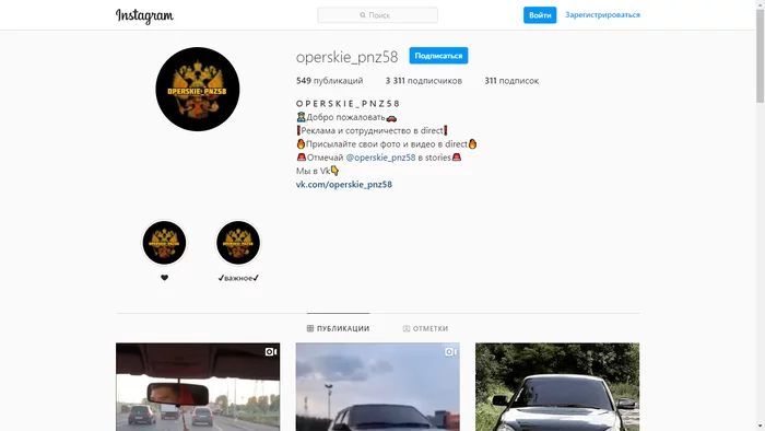 OPER Style - My, Penza, Police, Video, Intruder, Stupidity, Longpost, Screenshot