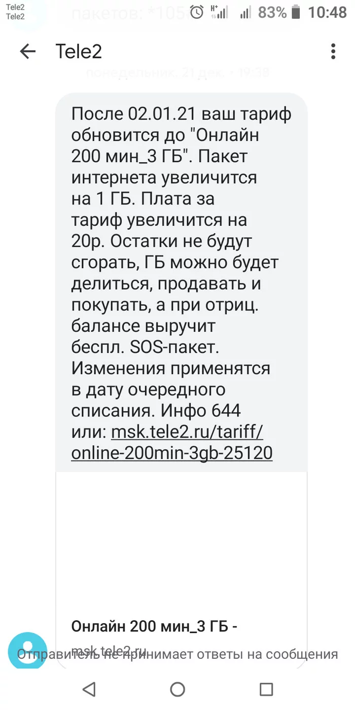 Господа из Теле2, это вообще законно? - Моё, Теле2, Тарифы, Сотовые операторы, Наглость, Длиннопост