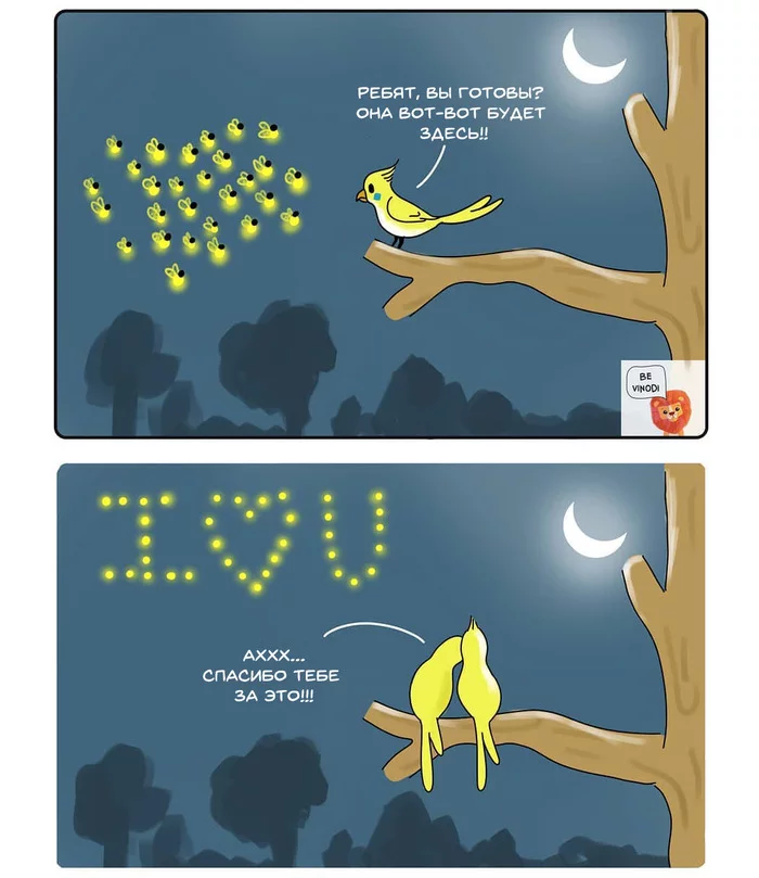 I love you - Bevinodi, Comics, Fireflies, Love