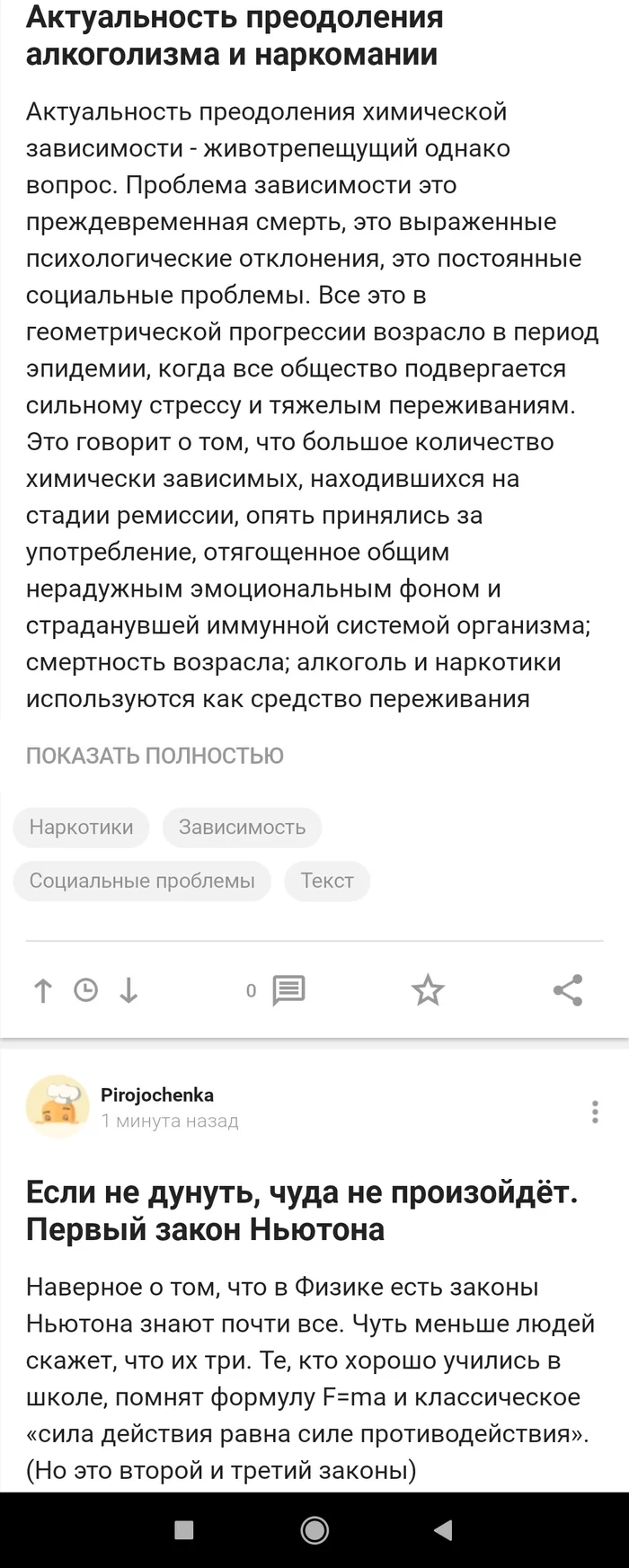 Зашёл я сейчас в свежее - Моё, Совпадение, Неожиданно, Длиннопост